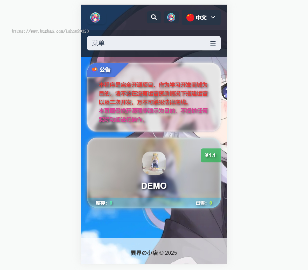 多国语言二次元自动发卡网站平台 虚拟卡密账户商品 卡通发卡商城系统源码【XY111】