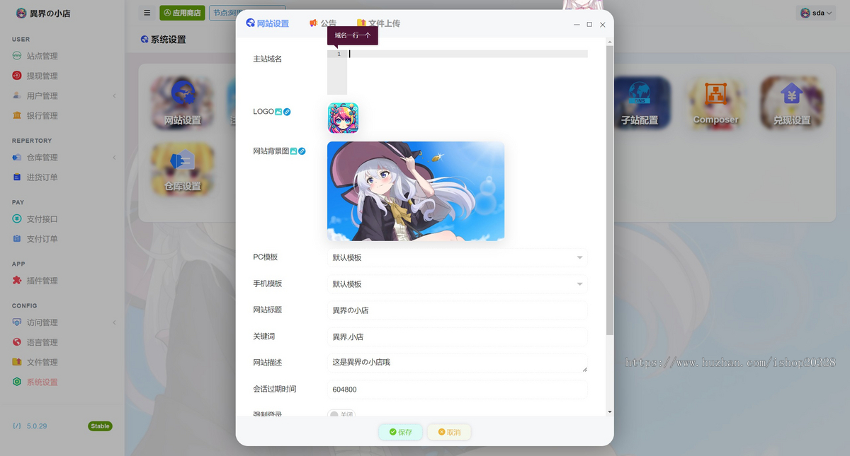 多国语言二次元自动发卡网站平台 虚拟卡密账户商品 卡通发卡商城系统源码【XY111】
