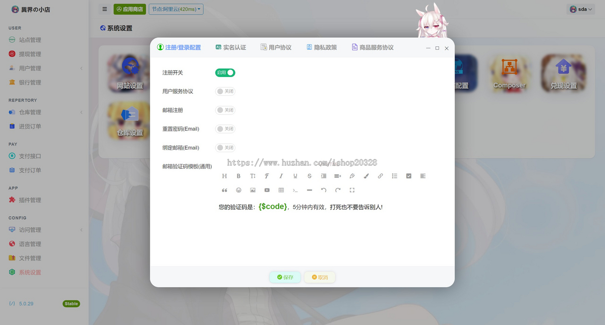 多国语言二次元自动发卡网站平台 虚拟卡密账户商品 卡通发卡商城系统源码【XY111】