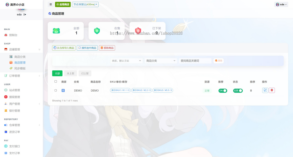 多国语言二次元自动发卡网站平台 虚拟卡密账户商品 卡通发卡商城系统源码【XY111】