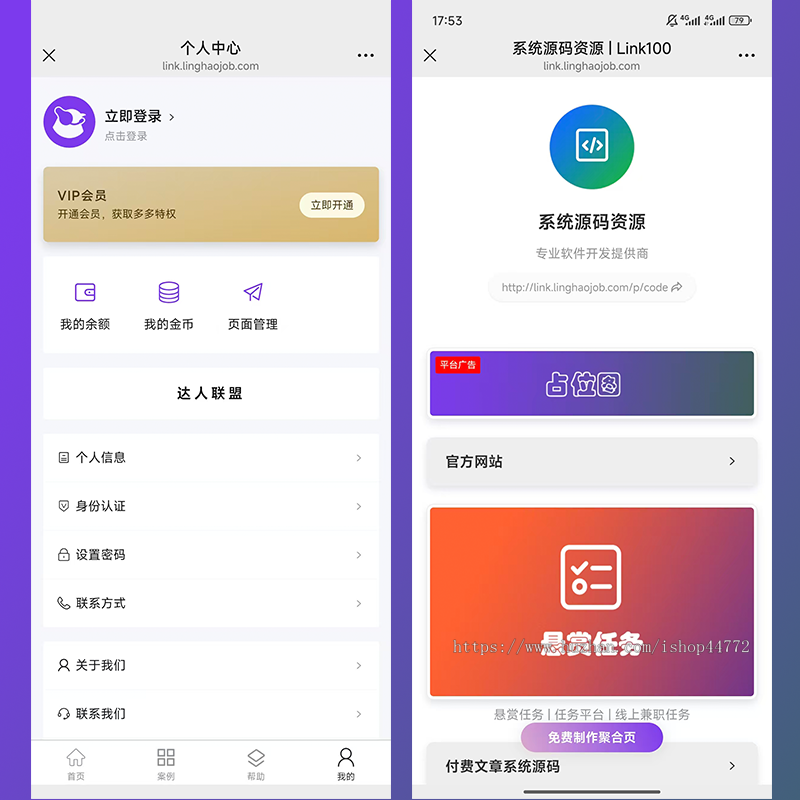 Link100 | 仿Link3系统 | 聚合链接 | 数字名片 | 动态二维码 | 系统源码软件开发