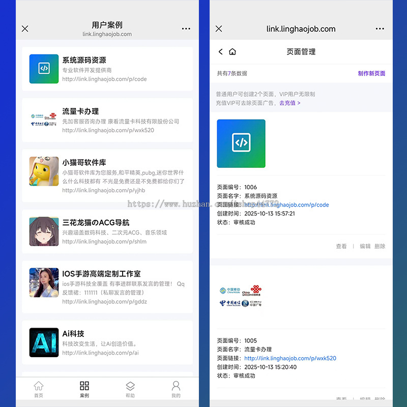 Link100 | 仿Link3系统 | 聚合链接 | 数字名片 | 动态二维码 | 系统源码软件开发