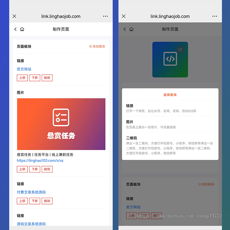 Link100 | 仿Link3系统 | 聚合链接 | 数字名片 | 动态二维码 | 系统源码软件开发