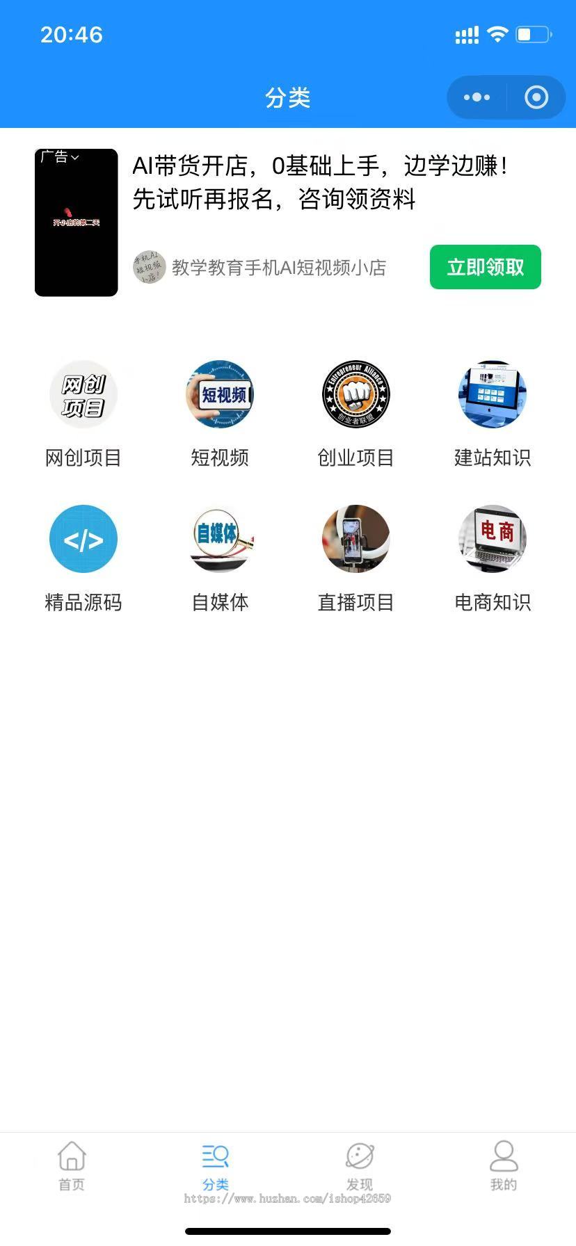 2025新版知识付费流量主小程序资源展示小程序Thinkphp前后端独立后台开源源码