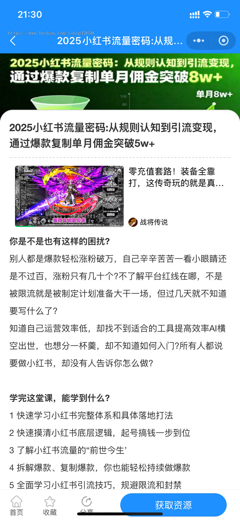 2025新版知识付费流量主小程序资源展示小程序Thinkphp前后端独立后台开源源码