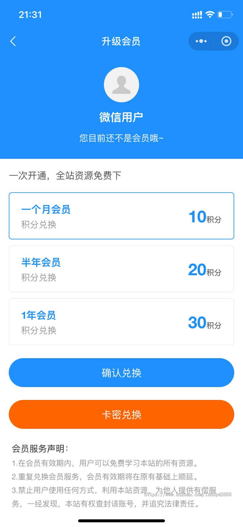 2025新版知识付费流量主小程序资源展示小程序Thinkphp前后端独立后台开源源码
