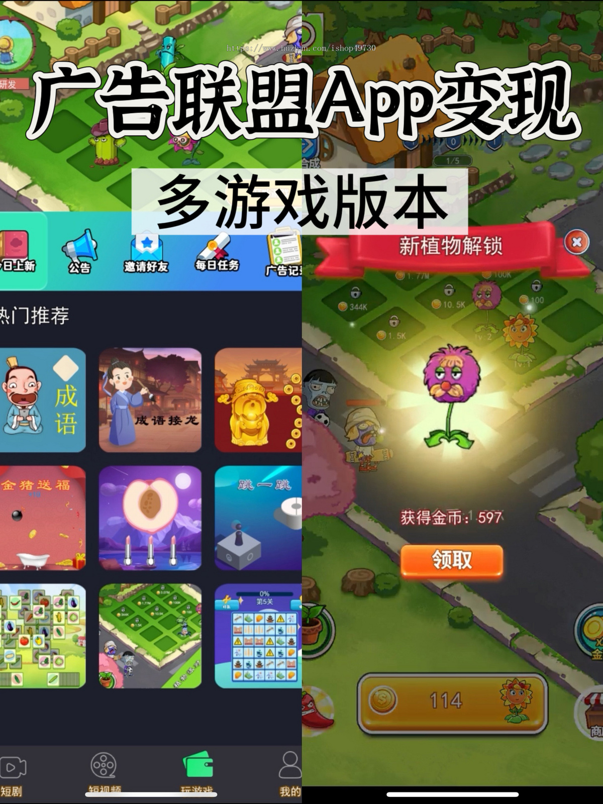 流量变现羊了个羊游戏盒子APP程序裂变激励广告收益领红包话术小程序系统开发搭建