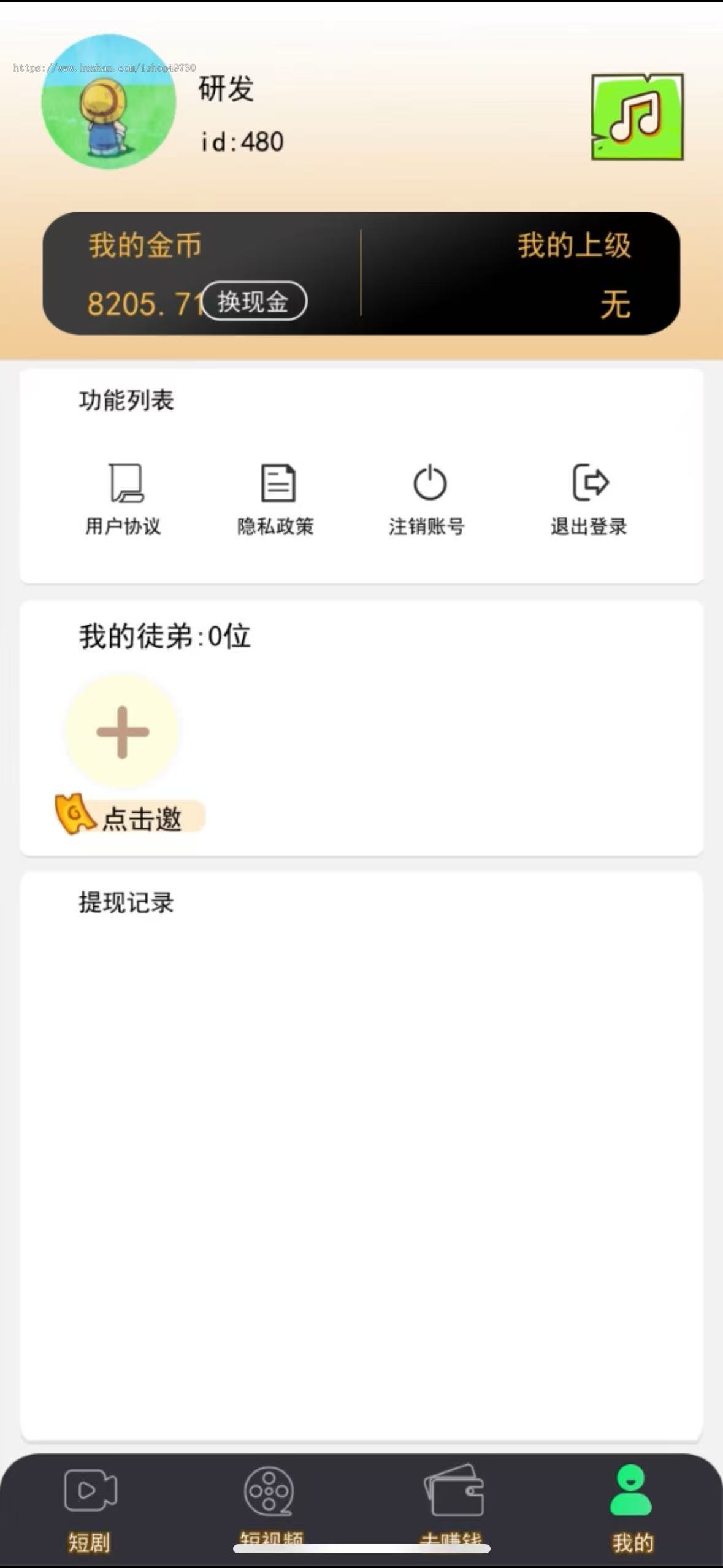 流量变现羊了个羊游戏盒子APP程序裂变激励广告收益领红包话术小程序系统开发搭建