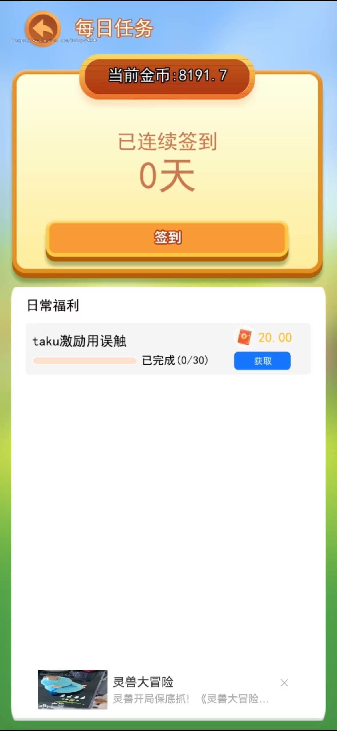 流量变现羊了个羊游戏盒子APP程序裂变激励广告收益领红包话术小程序系统开发搭建