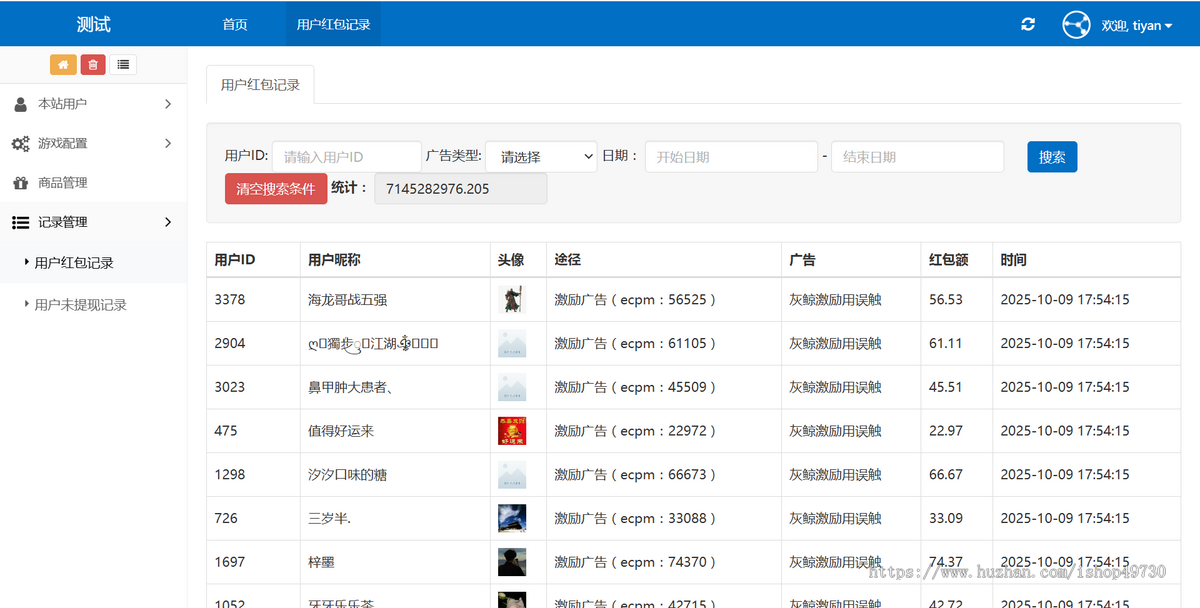 流量变现羊了个羊游戏盒子APP程序裂变激励广告收益领红包话术小程序系统开发搭建