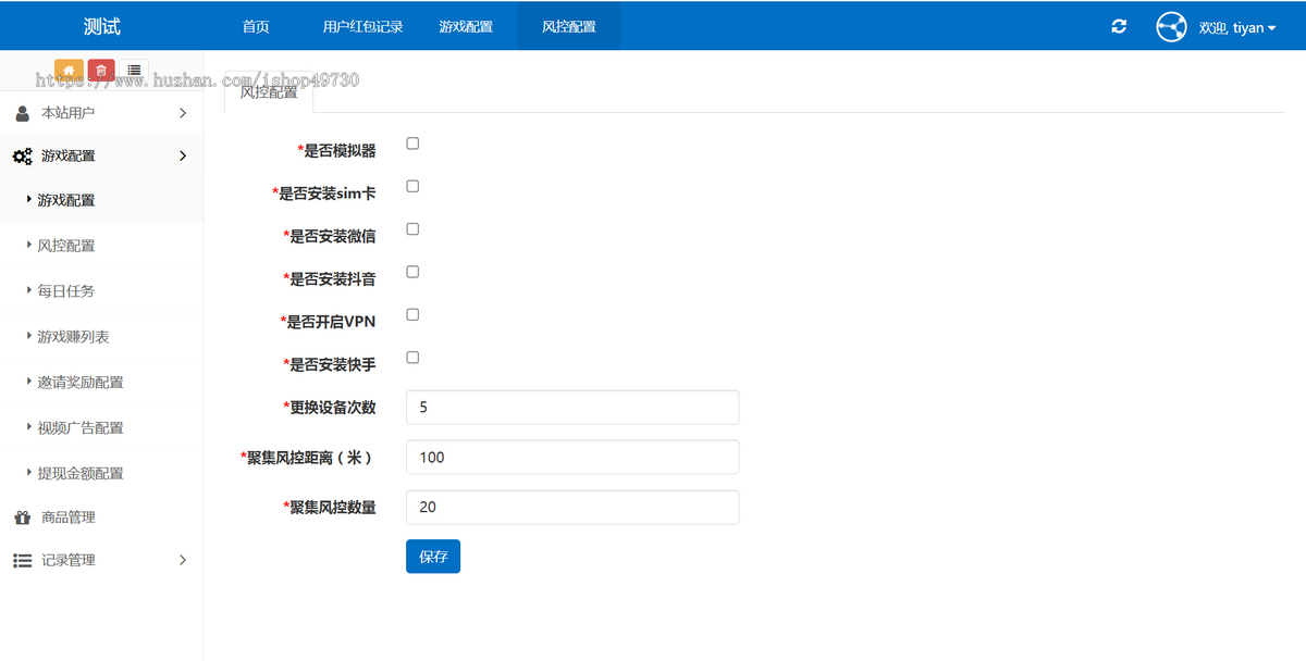流量变现羊了个羊游戏盒子APP程序裂变激励广告收益领红包话术小程序系统开发搭建