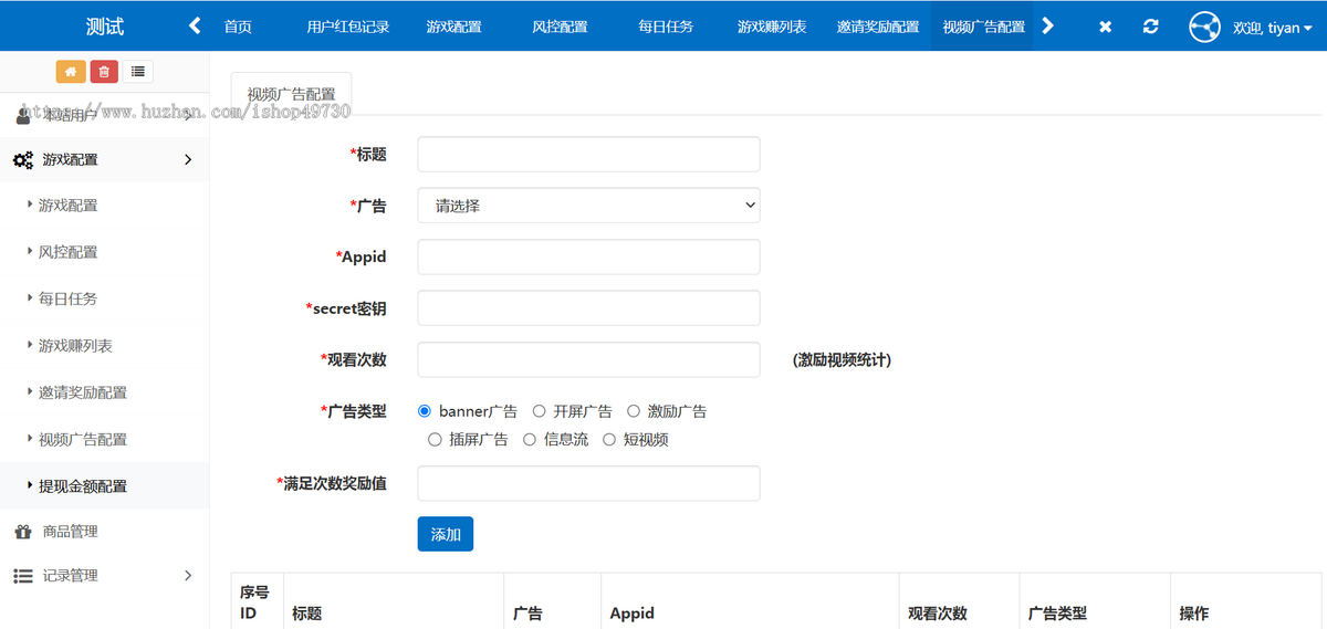 流量变现羊了个羊游戏盒子APP程序裂变激励广告收益领红包话术小程序系统开发搭建