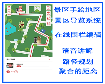 运营动物园科技园旅游景区3D手绘地图景区手绘地图导航导览系统导览导航打卡H5源码部署