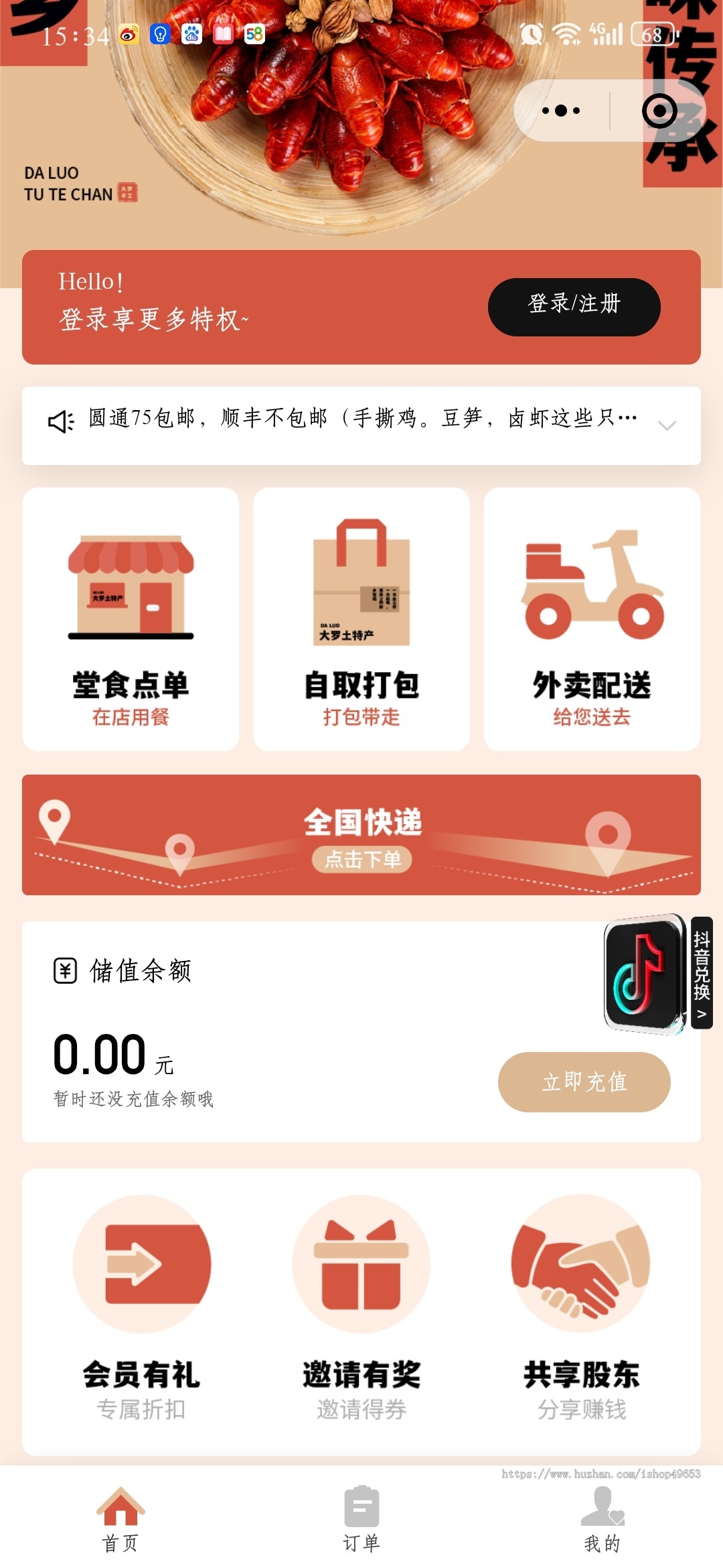 门店扫码点餐系统源码 小程序点餐系统 点餐APP uniapp多端接入