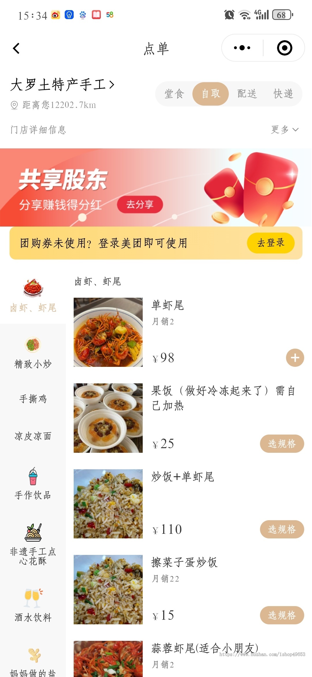 门店扫码点餐系统源码 小程序点餐系统 点餐APP uniapp多端接入