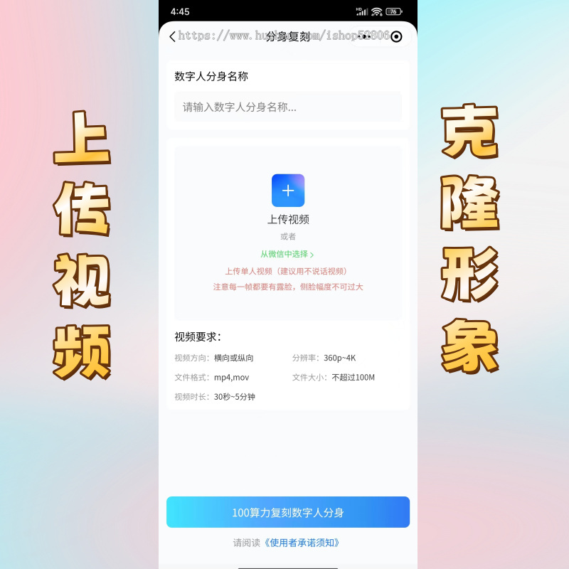 AI数字人源码贴牌小程序h5真人口播短视频创作AI数字人分身声音克隆