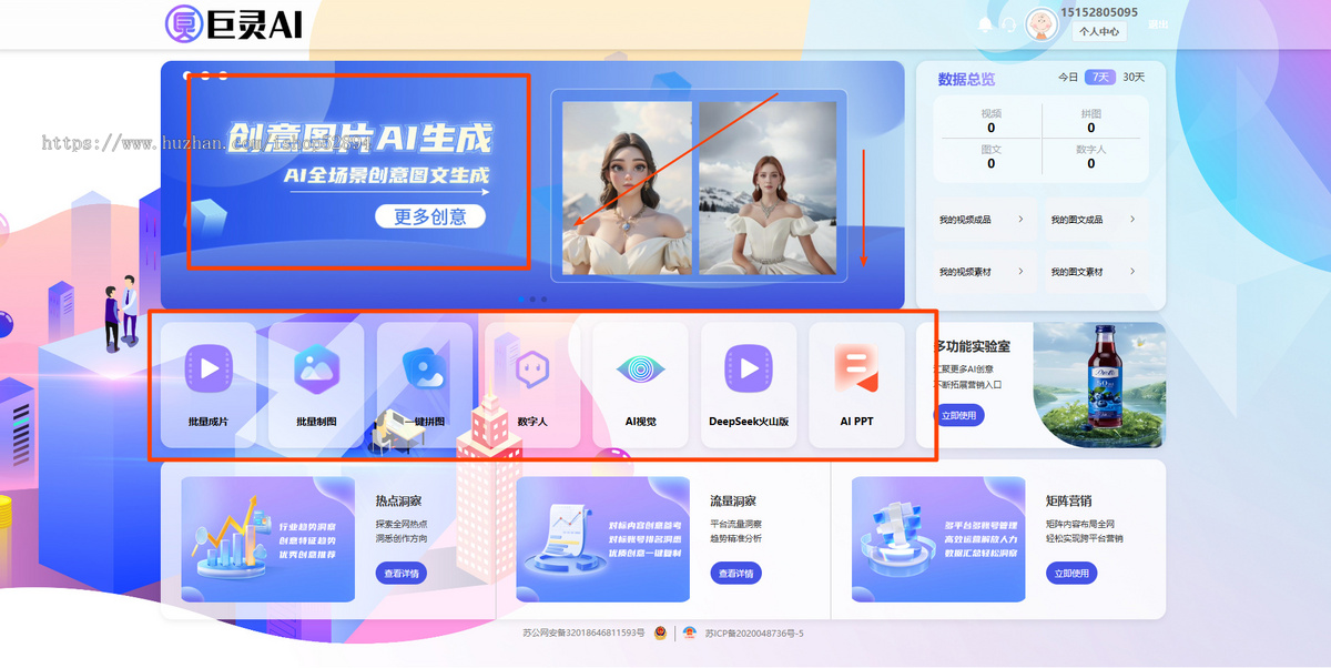抖音短视频矩阵系统批量多账号发布快手AI智能剪辑定时自动发布数字人克隆图文
