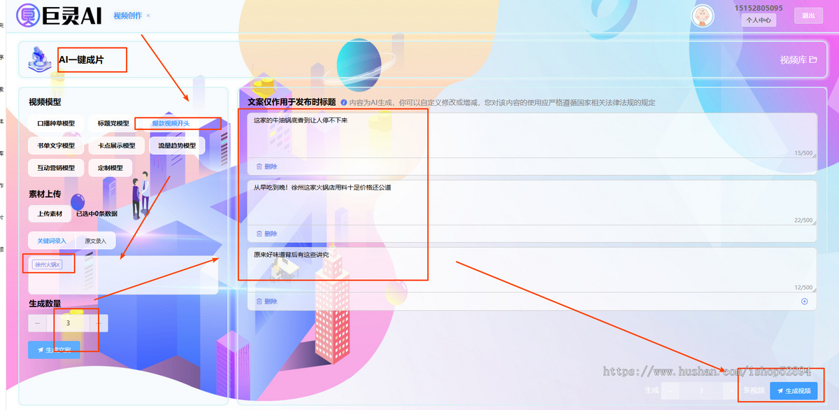 抖音短视频矩阵系统批量多账号发布快手AI智能剪辑定时自动发布数字人克隆图文