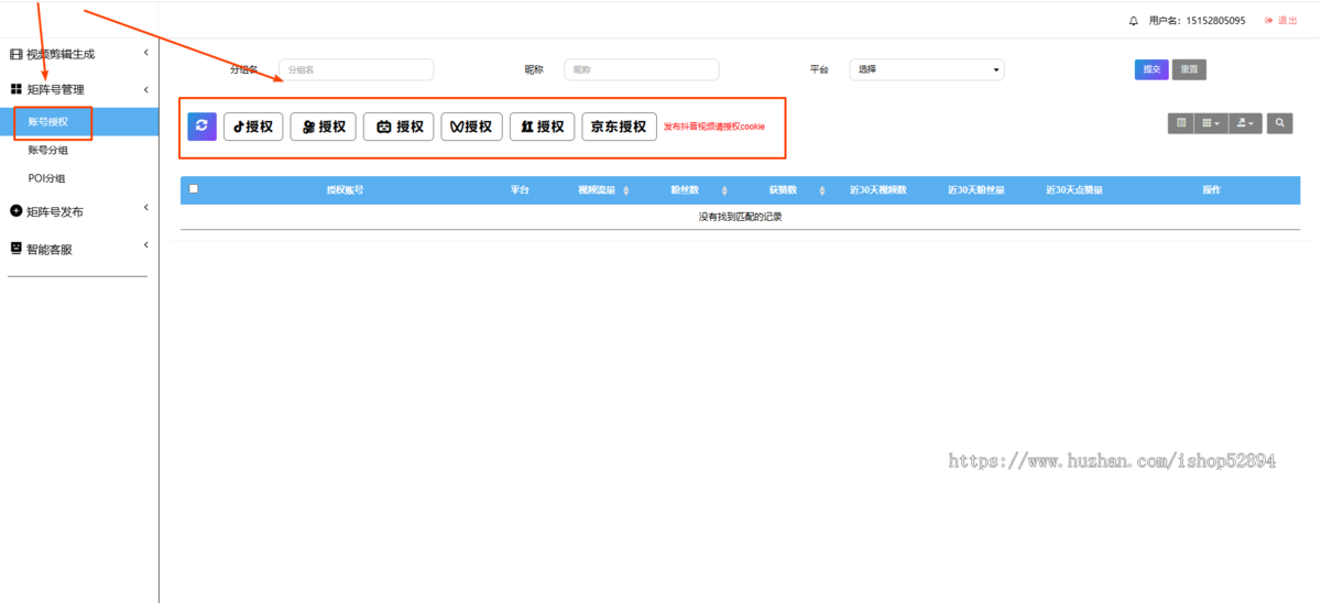 抖音短视频矩阵系统批量多账号发布快手AI智能剪辑定时自动发布数字人克隆图文
