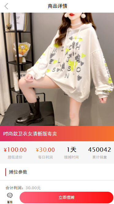 全民摆摊速摆摊全开源地摊经济大众摆摊投资理财源码