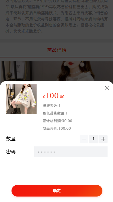 全民摆摊速摆摊全开源地摊经济大众摆摊投资理财源码