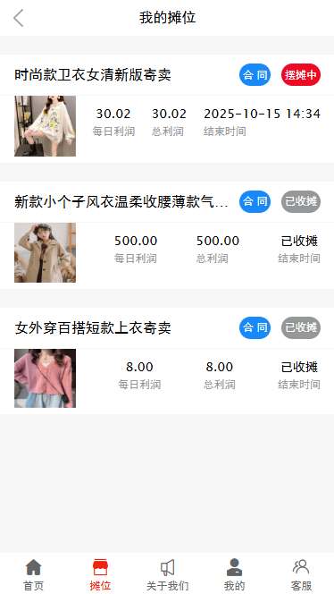 全民摆摊速摆摊全开源地摊经济大众摆摊投资理财源码