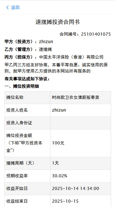 全民摆摊速摆摊全开源地摊经济大众摆摊投资理财源码