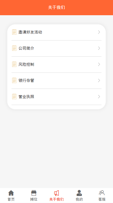 全民摆摊速摆摊全开源地摊经济大众摆摊投资理财源码