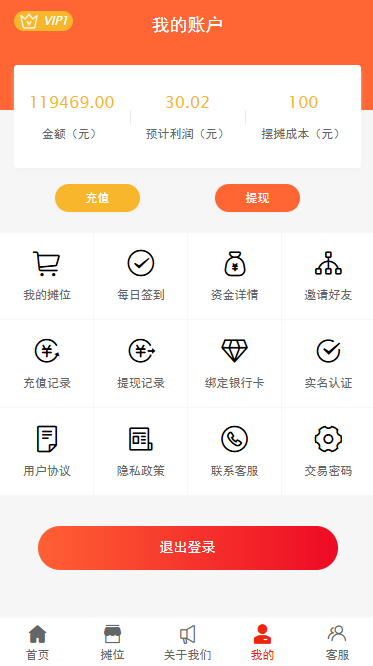全民摆摊速摆摊全开源地摊经济大众摆摊投资理财源码