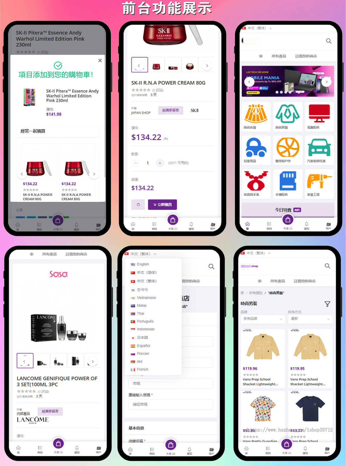 B2B2C多商户多语言跨境商城源码/跨境独立站b2b2c商城支持商家入驻一键下单