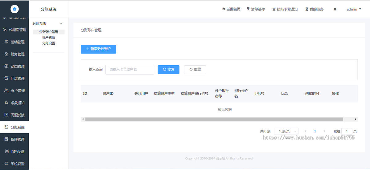 002运营版上门服务app小程序开发同城美容家政预约推拿足浴SPA技师派单源码仿东郊到家