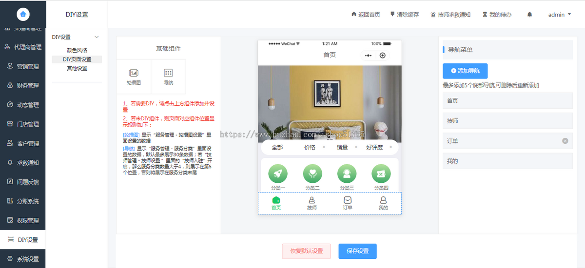 002运营版上门服务app小程序开发同城美容家政预约推拿足浴SPA技师派单源码仿东郊到家