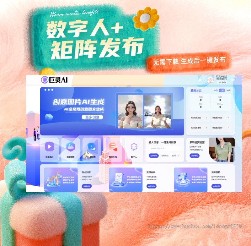 抖音短视频矩阵系统批量多账号发布快手 代理 贴牌 源码部署