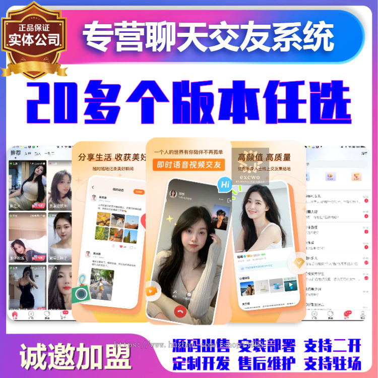 一对一视频直播连麦礼物打赏公会系统源码语音聊天付费交友APP开发同城社交平台陌聊3