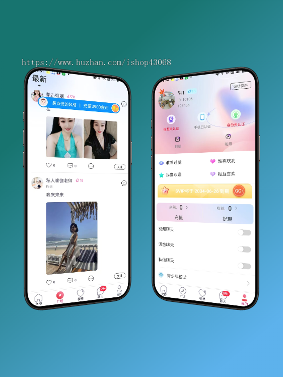 一对一视频直播连麦礼物打赏公会系统源码语音聊天付费交友APP开发同城社交平台陌聊3