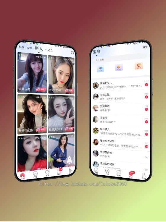 一对一视频直播连麦礼物打赏公会系统源码语音聊天付费交友APP开发同城社交平台陌聊3