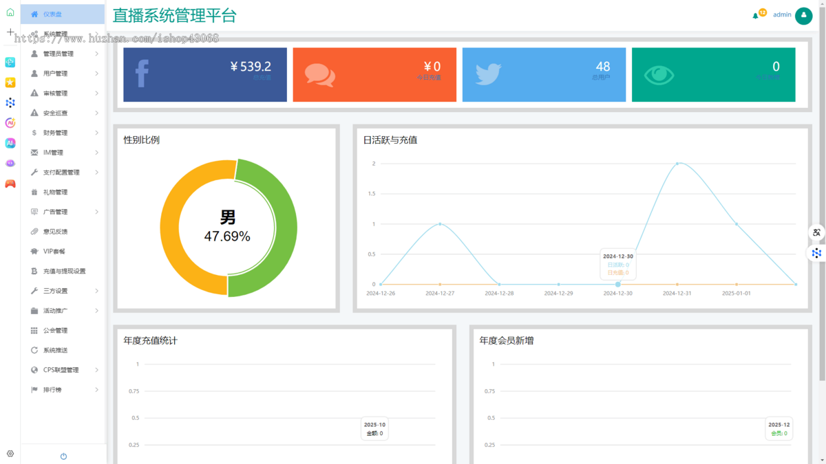 一对一视频直播连麦礼物打赏公会系统源码语音聊天付费交友APP开发同城社交平台陌聊3