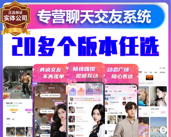 海外交友app定制开发一对一语音视频付费聊天多语言同城约会相亲社交系统源码搭建觅友