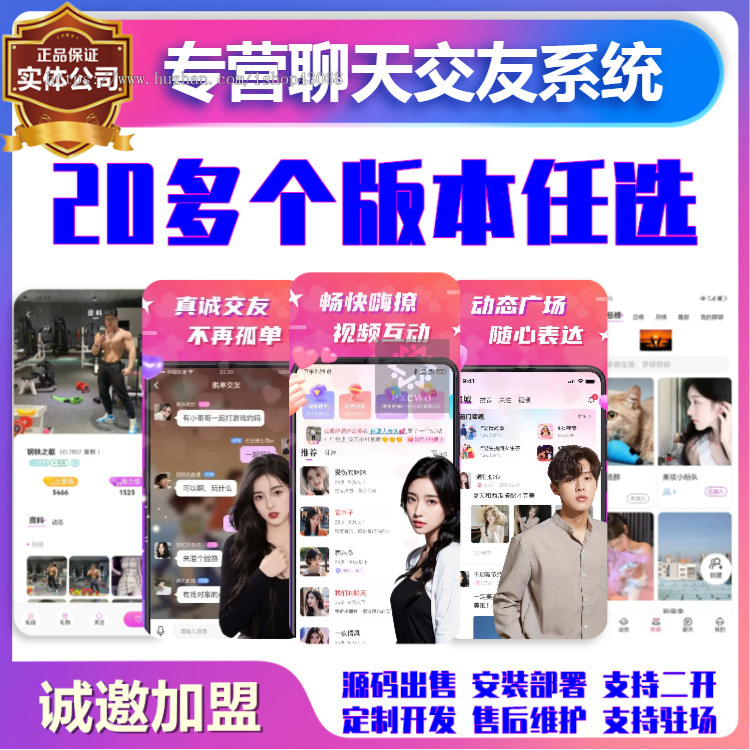 海外交友app定制开发一对一语音视频付费聊天多语言同城约会相亲社交系统源码搭建觅友