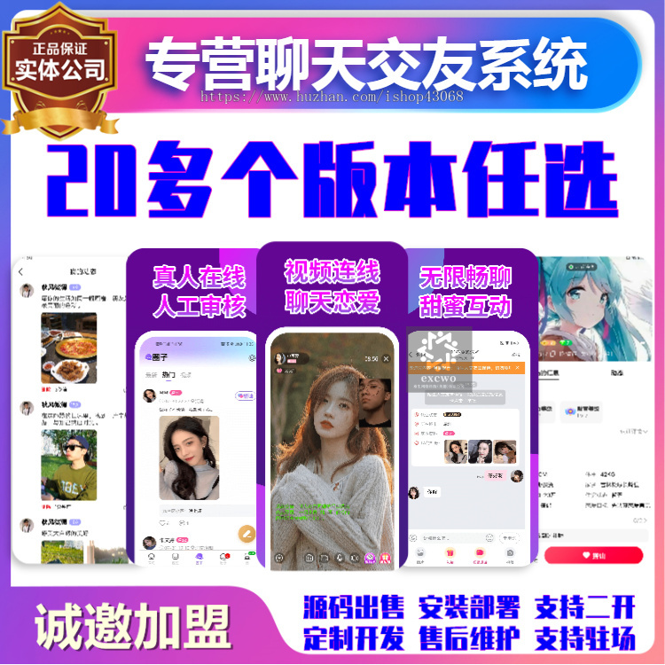一对一聊天交友app开发同城匹配H5付费语音视频聊天玩法系统源码动态发布链聊小程序