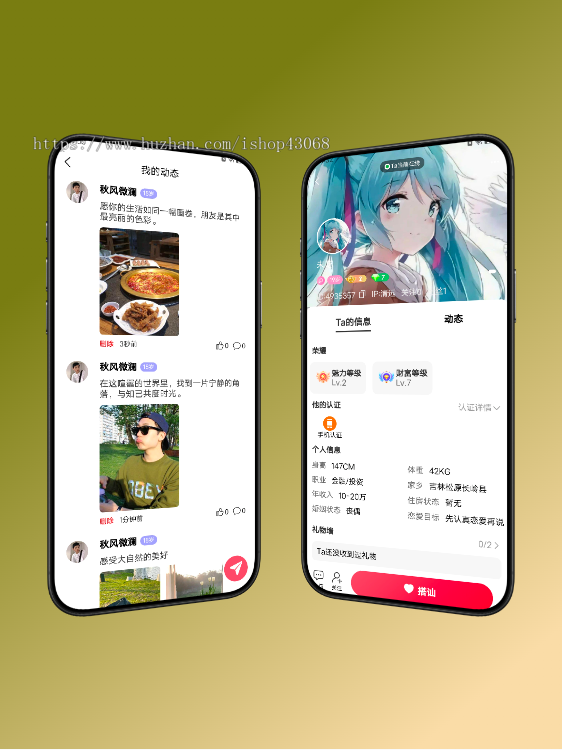 一对一聊天交友app开发同城匹配H5付费语音视频聊天玩法系统源码动态发布链聊小程序