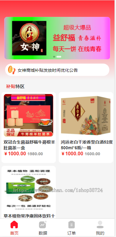 商城源码三级分销+返利商城+分销商城+省市县代理=小程序+H5商城+公众号商城+app商城