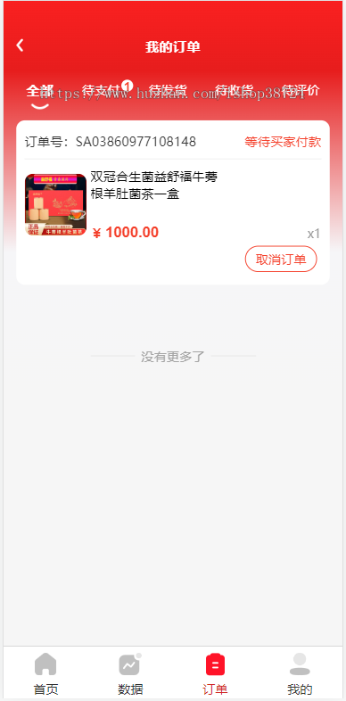 商城源码三级分销+返利商城+分销商城+省市县代理=小程序+H5商城+公众号商城+app商城