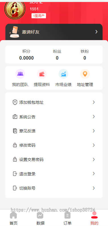 商城源码三级分销+返利商城+分销商城+省市县代理=小程序+H5商城+公众号商城+app商城