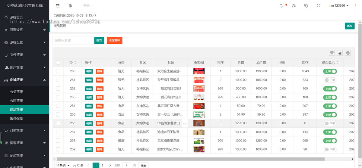 商城源码三级分销+返利商城+分销商城+省市县代理=小程序+H5商城+公众号商城+app商城