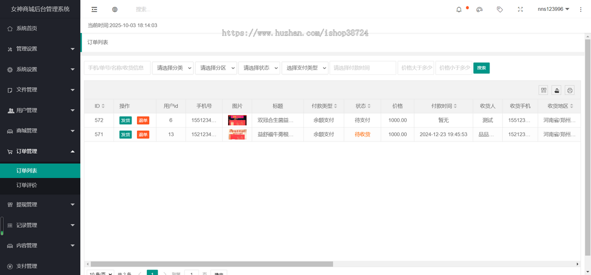 商城源码三级分销+返利商城+分销商城+省市县代理=小程序+H5商城+公众号商城+app商城