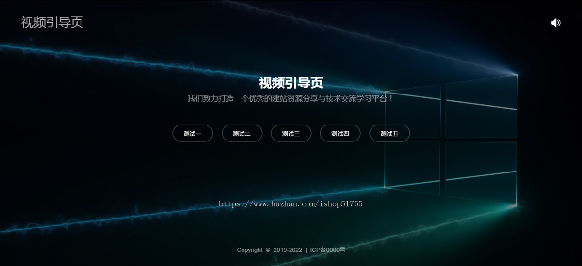 0068.视频背景导航(html)2025新版视频背景网址导航引导页面源码/导航/引导页/发布页