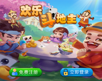 php休闲斗地主小游戏/斗地主源码/斗地主小游戏源码/欢乐斗地主源码自适应手机端