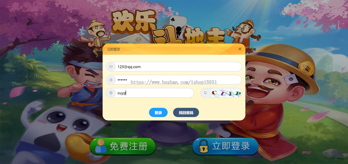 php休闲斗地主小游戏/斗地主源码/斗地主小游戏源码/欢乐斗地主源码自适应手机端