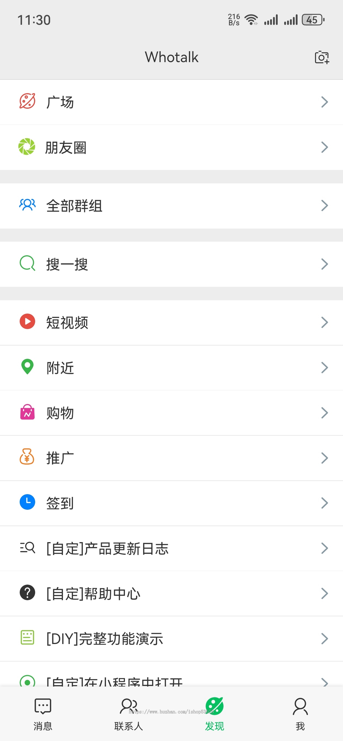 类似微信聊天IM即时通讯系统|发红包|社交搭子|群聊|私聊